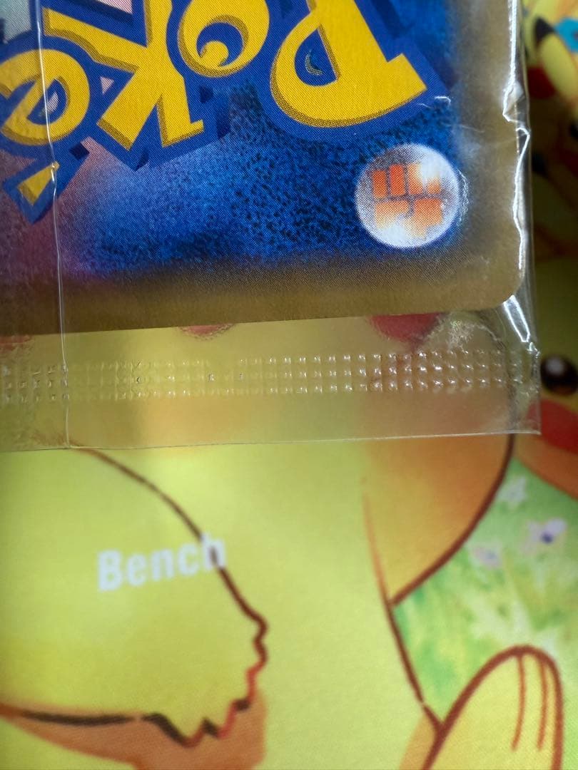 ピカチュウ 風といっしょに ミュウツーの逆襲 369/SM-P 未開封 プロモ