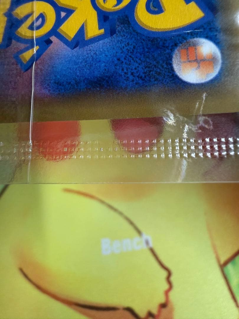 ピカチュウ 風といっしょに ミュウツーの逆襲 369/SM-P 未開封 プロモ