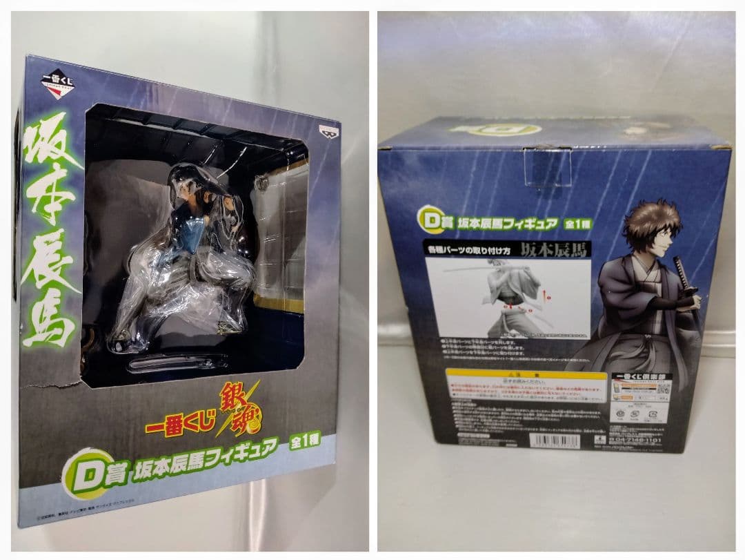 中古　銀魂一番くじ　フィギュア　4個