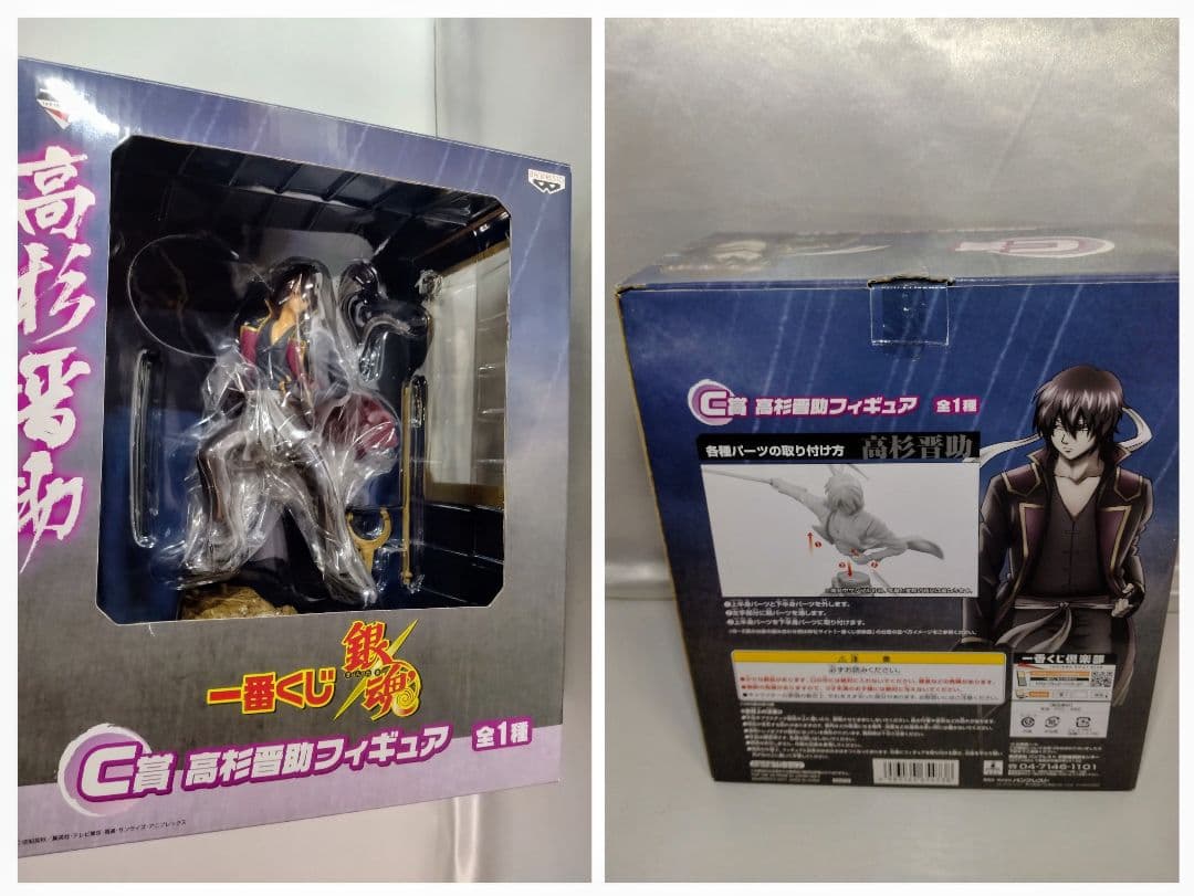 中古　銀魂一番くじ　フィギュア　4個