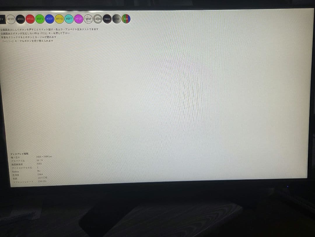 Pixio 279 rapid 240Hz 1ms HDR モニター 本体