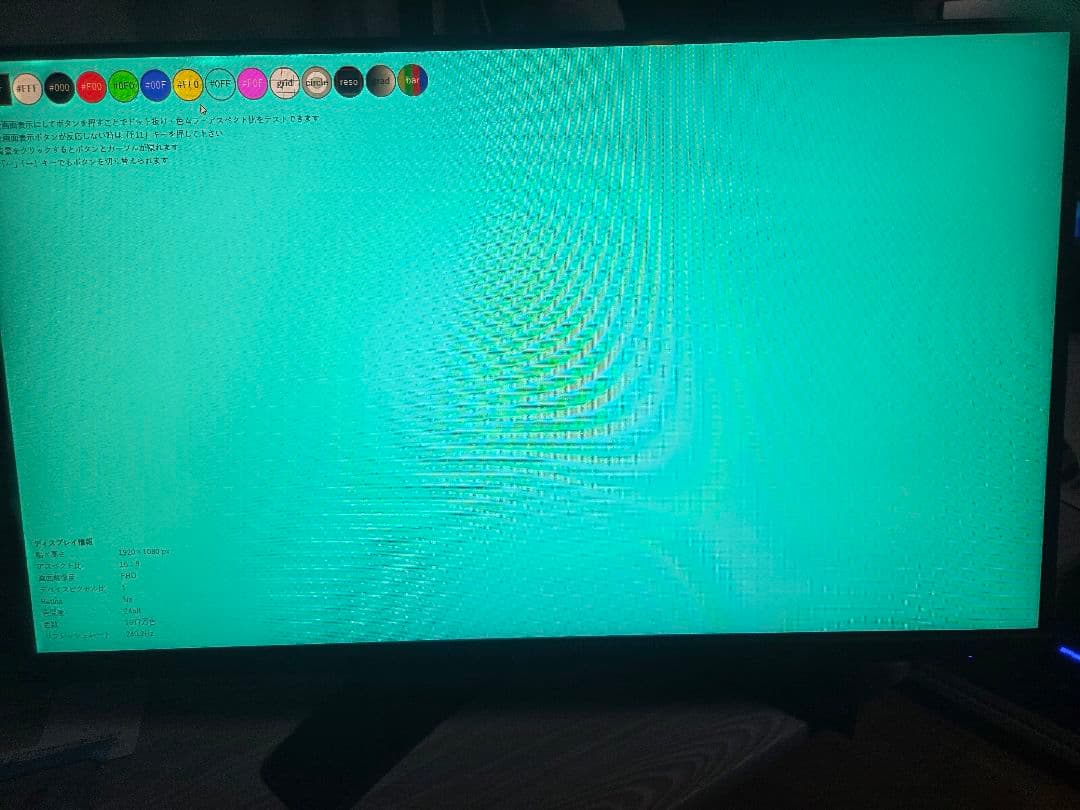 Pixio 279 rapid 240Hz 1ms HDR モニター 本体