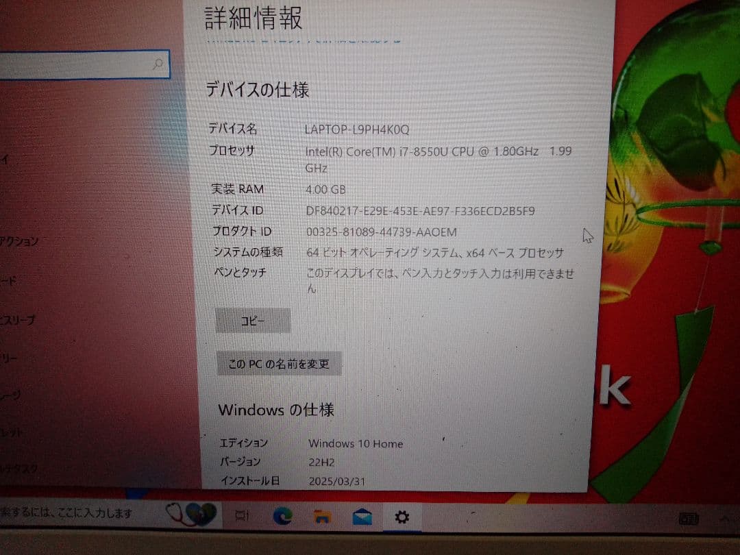 チョビ dynabook ノートPC Intel Core i7 シルバー