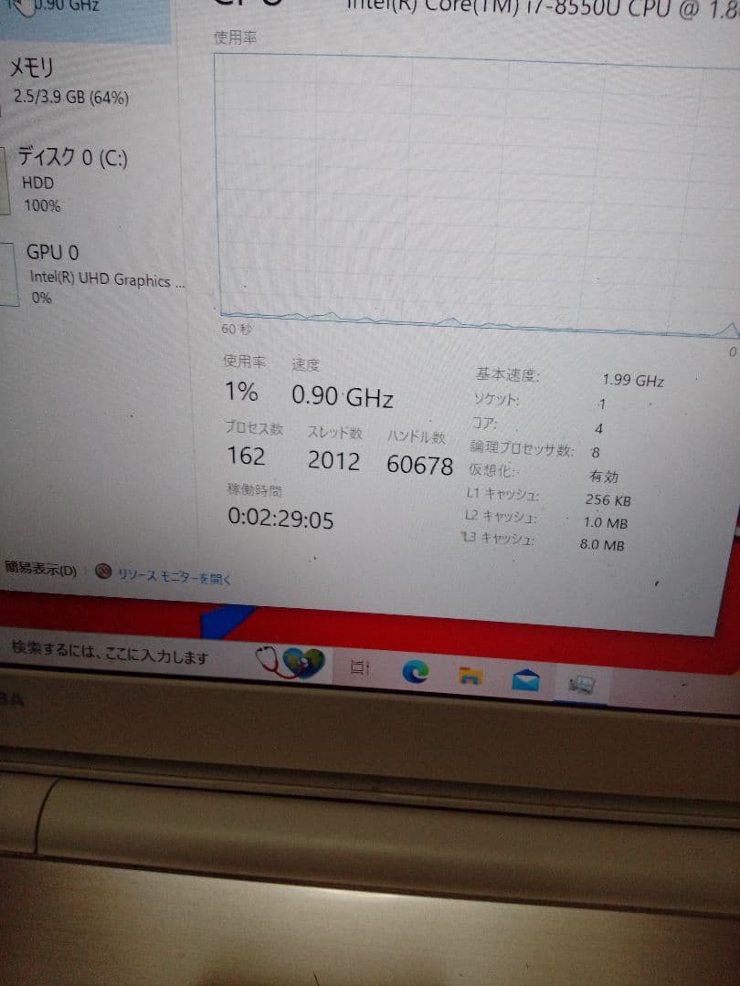 チョビ dynabook ノートPC Intel Core i7 シルバー