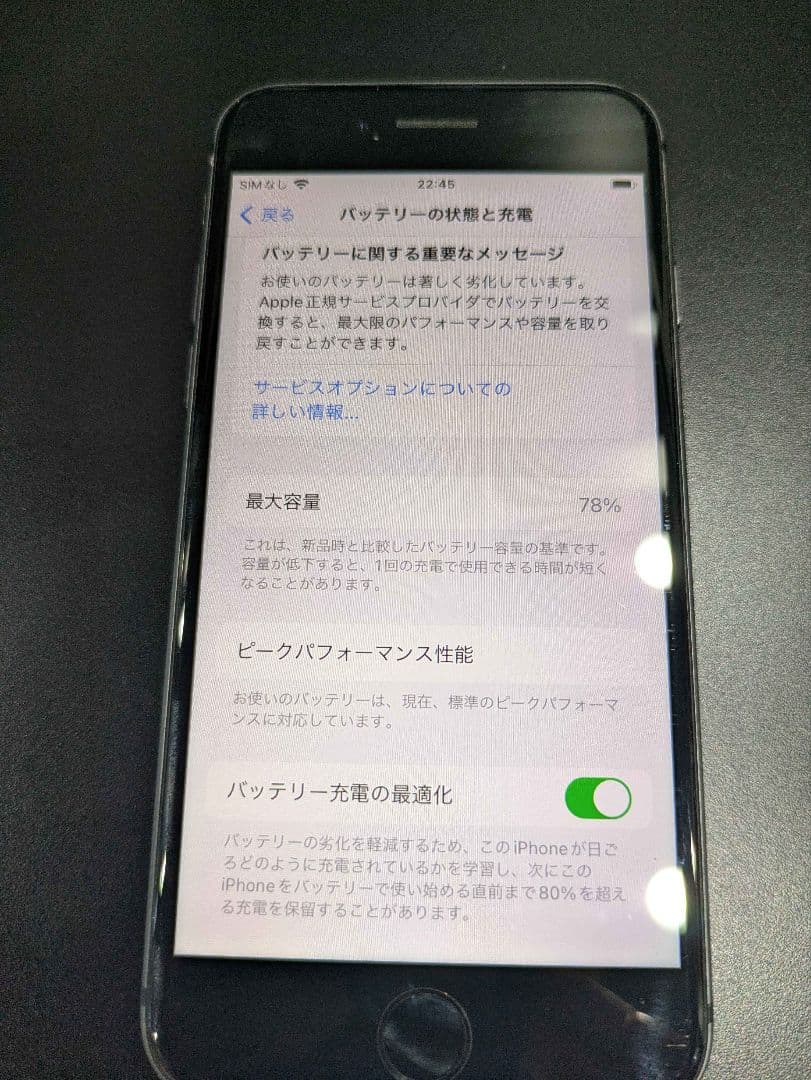 iphone 8 本体のみ