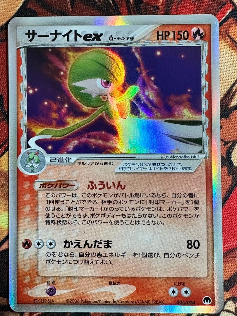 ポケモンカード まとめ売り デルタ種　映画公開記念プレミアムシート2008