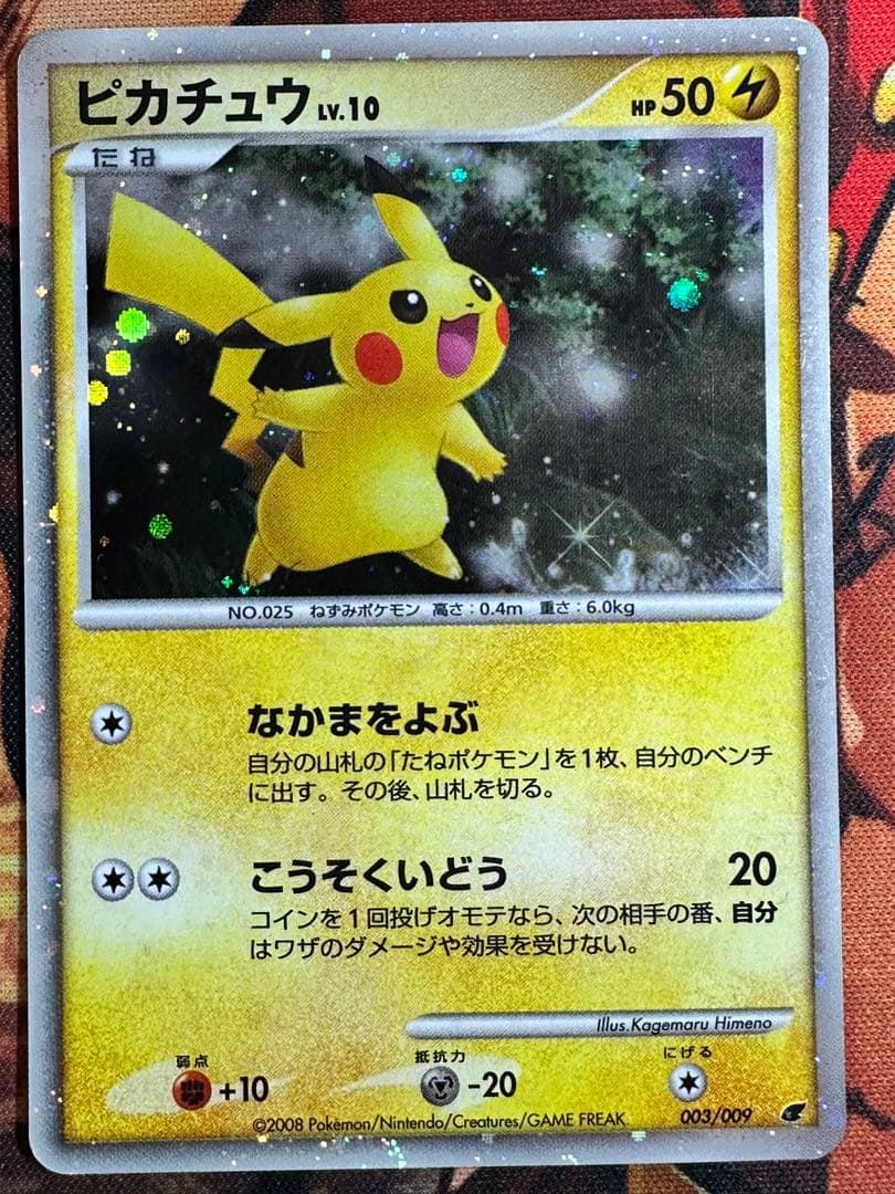 ポケモンカード まとめ売り デルタ種　映画公開記念プレミアムシート2008