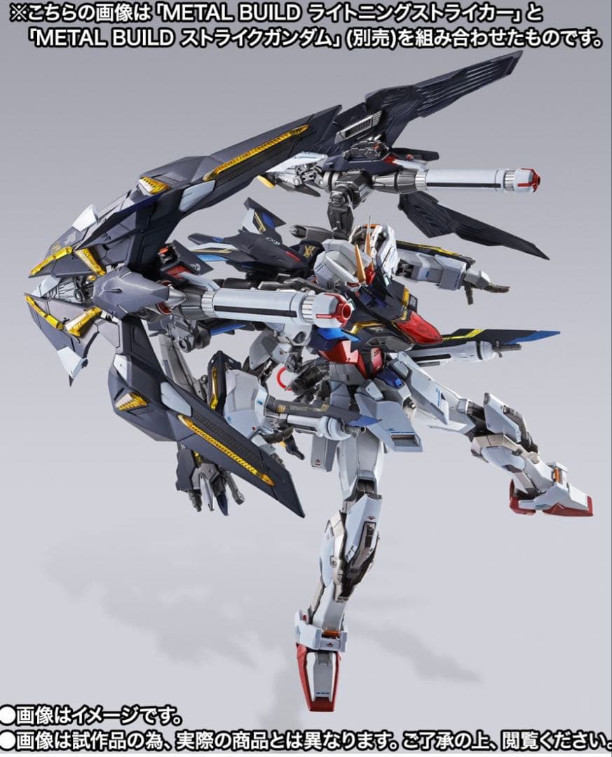 未開封 LBUILDメタルビルド ライトニングストライカー
