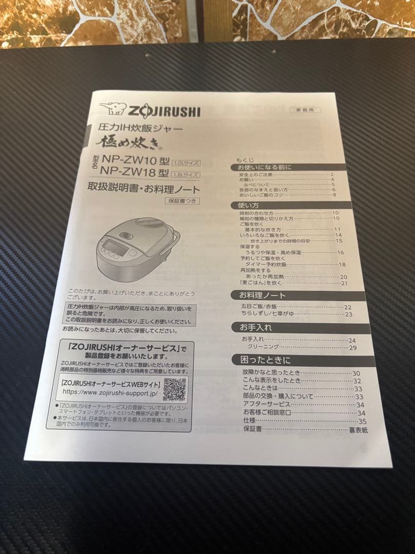 象印 圧力IH炊飯ジャー 5.5合炊き 1.0L NP-ZW10 2021年製