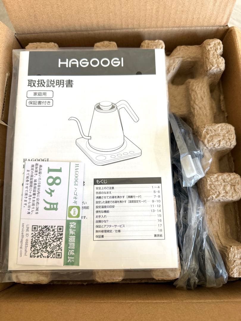 HAGOOGI 電気ケトル 1200W ブラック　ハゴオキ
