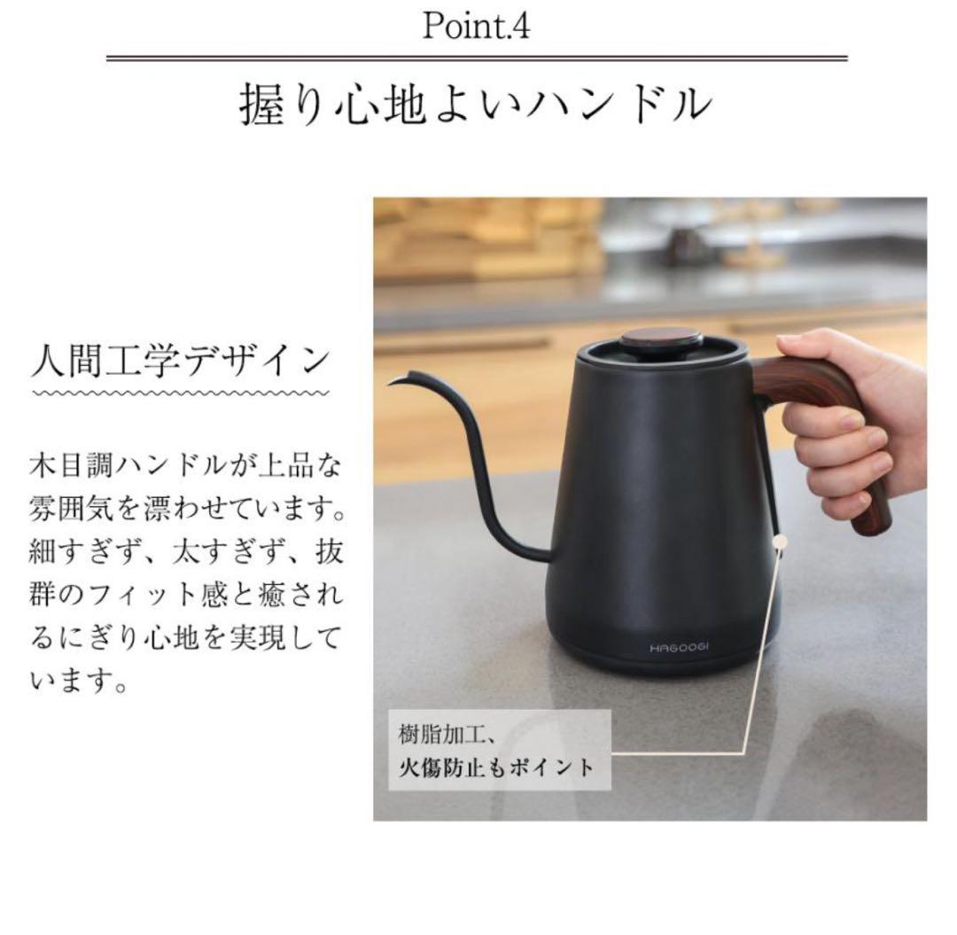 HAGOOGI 電気ケトル 1200W ブラック　ハゴオキ
