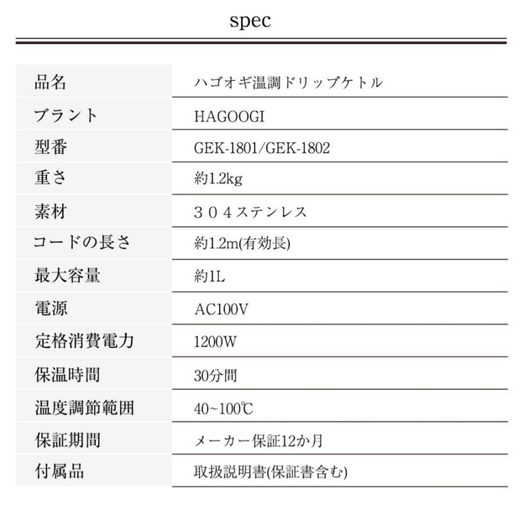 HAGOOGI 電気ケトル 1200W ブラック　ハゴオキ