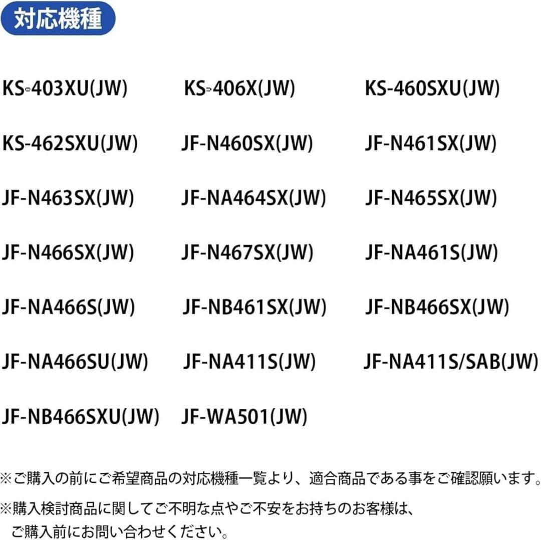 JF-45N交換用浄水カートリッジ 17+2物質除去 高性能 汎用タイプ