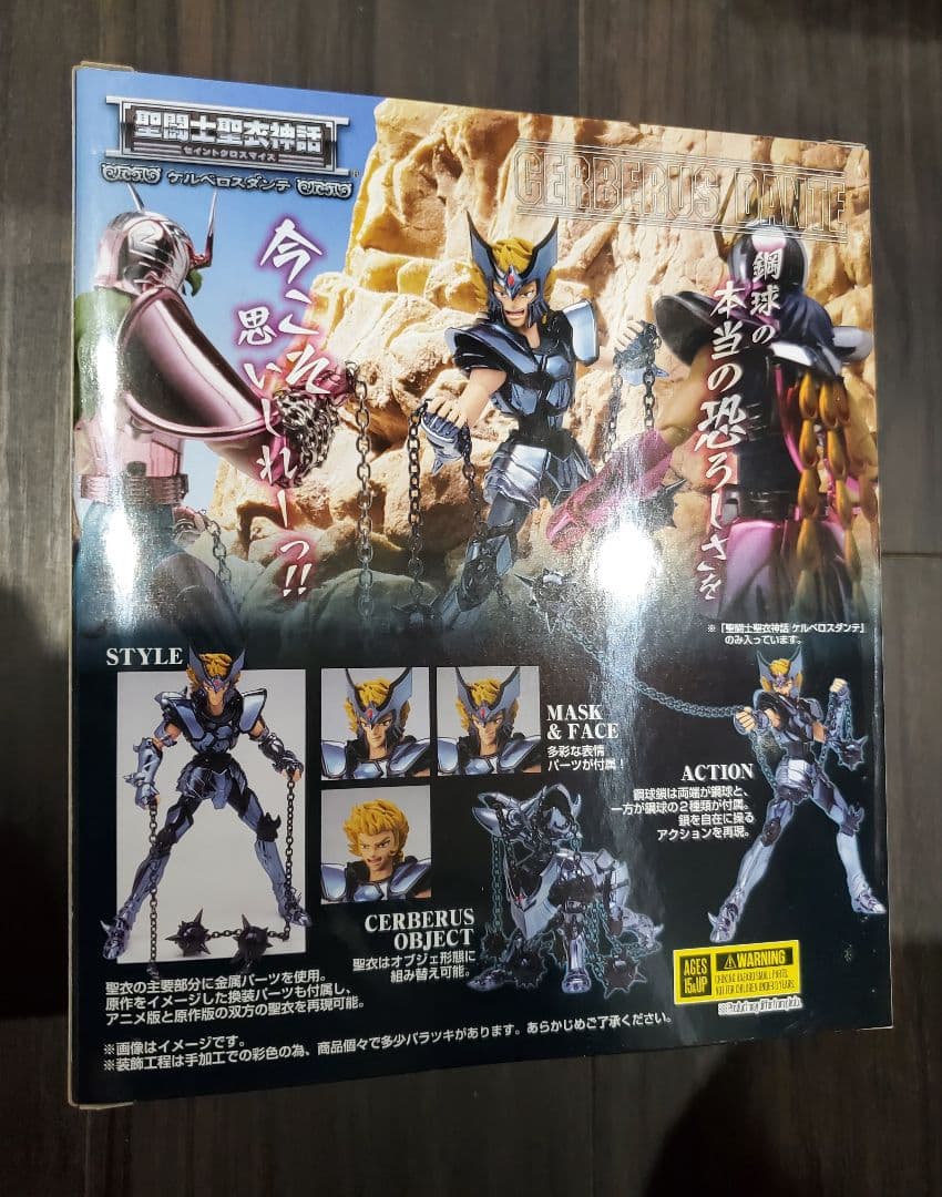 聖闘士聖衣神話　聖闘士星矢　ケルベロス ダンテ　未開封品 フィギュア