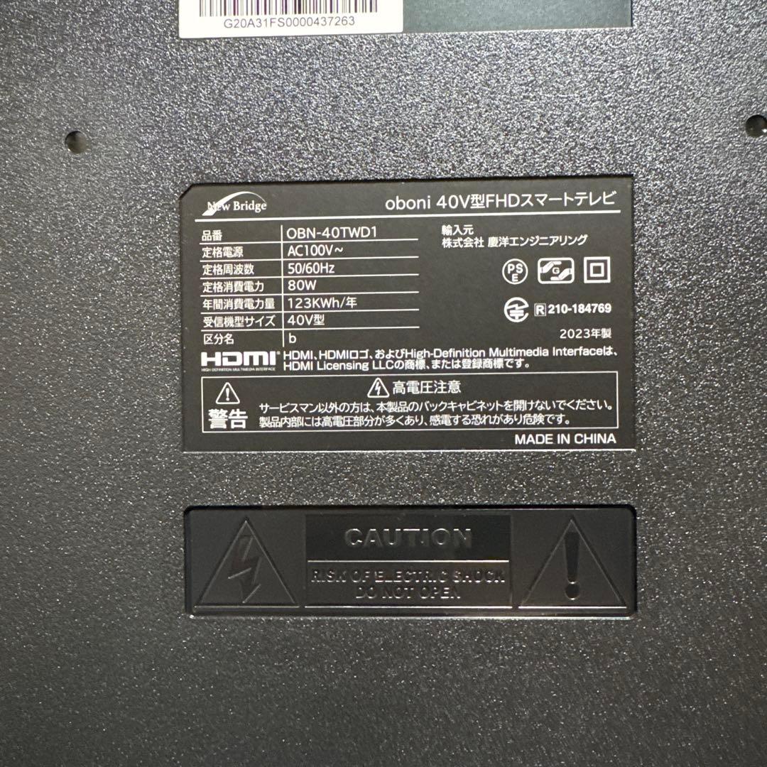 極美品 2023年製 Android搭載 液晶テレビ Googleテレビ