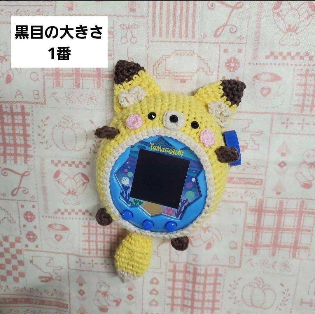 たまごっちパラダイス　たまパラ　カバー　ケース　受け付けページ