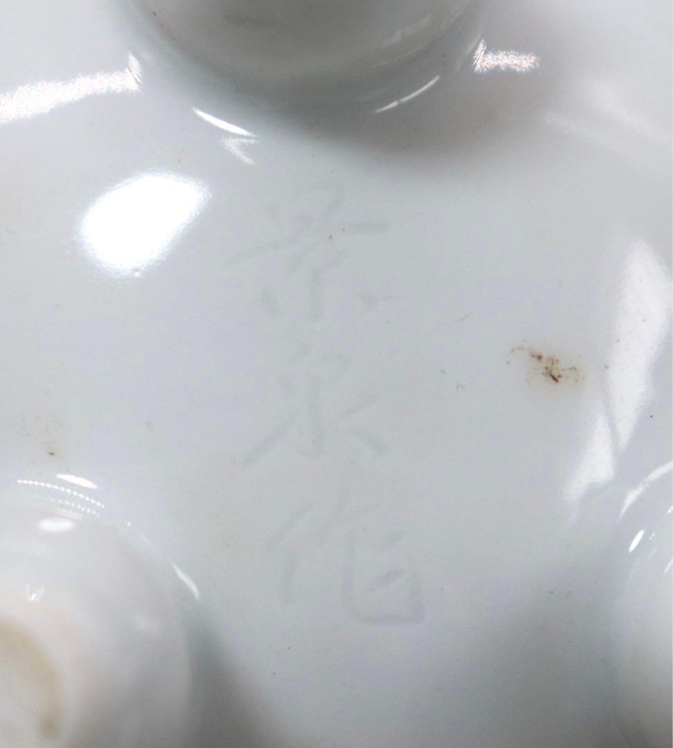 景泉作　白磁象耳香炉　共箱　茶道具　送料込み1005