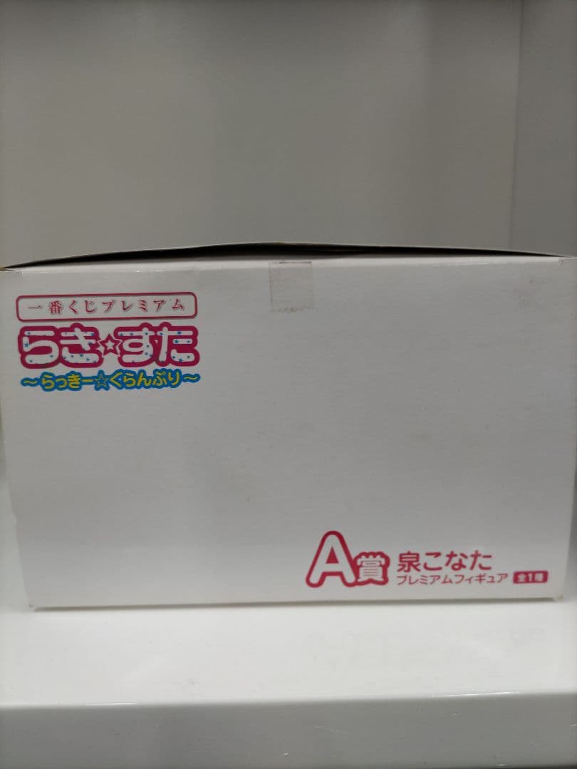 らき☆すた 一番くじプレミアムA賞 泉こなた フィギュア