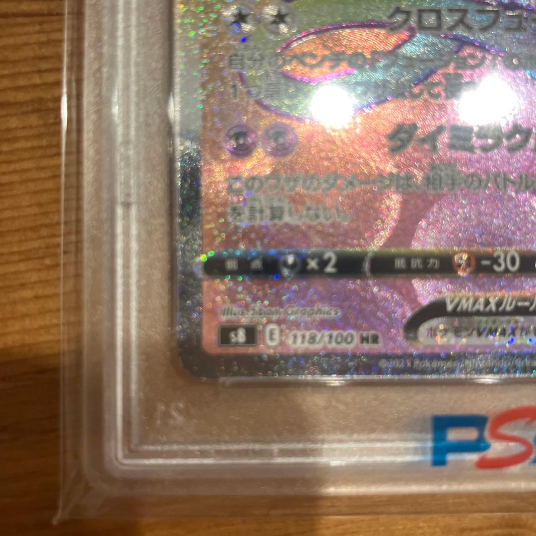 今期　高騰中！【PSA10】ミュウVMAX HR