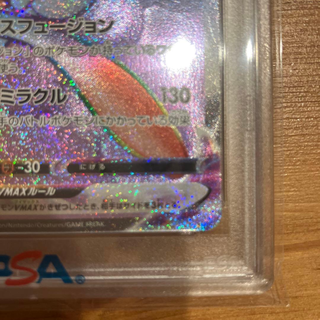 今期　高騰中！【PSA10】ミュウVMAX HR
