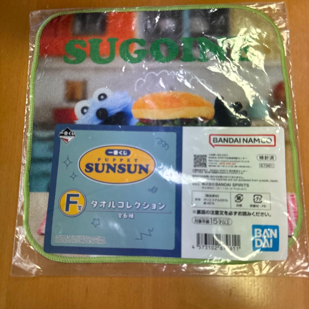 セブン1番くじ　スンスン　セット　膝掛け＆タオル＆アクリルコレクション