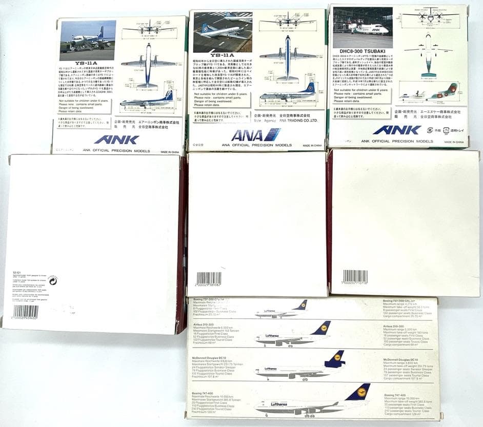【5572他7】★希少★ 飛行機模型 ANN CXcitement 7点セット