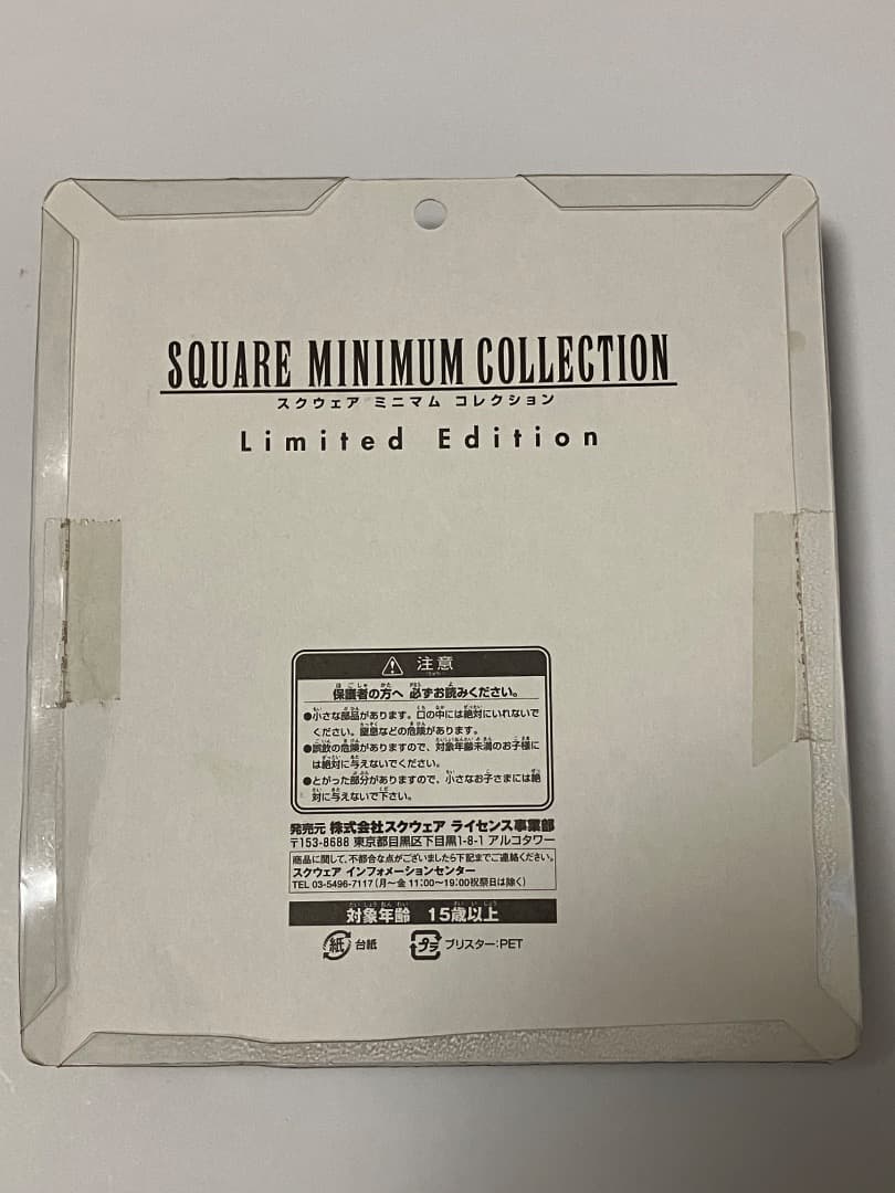 ［未開封］スクウェア ミニマム コレクション 限定版 フィギュア　ff7