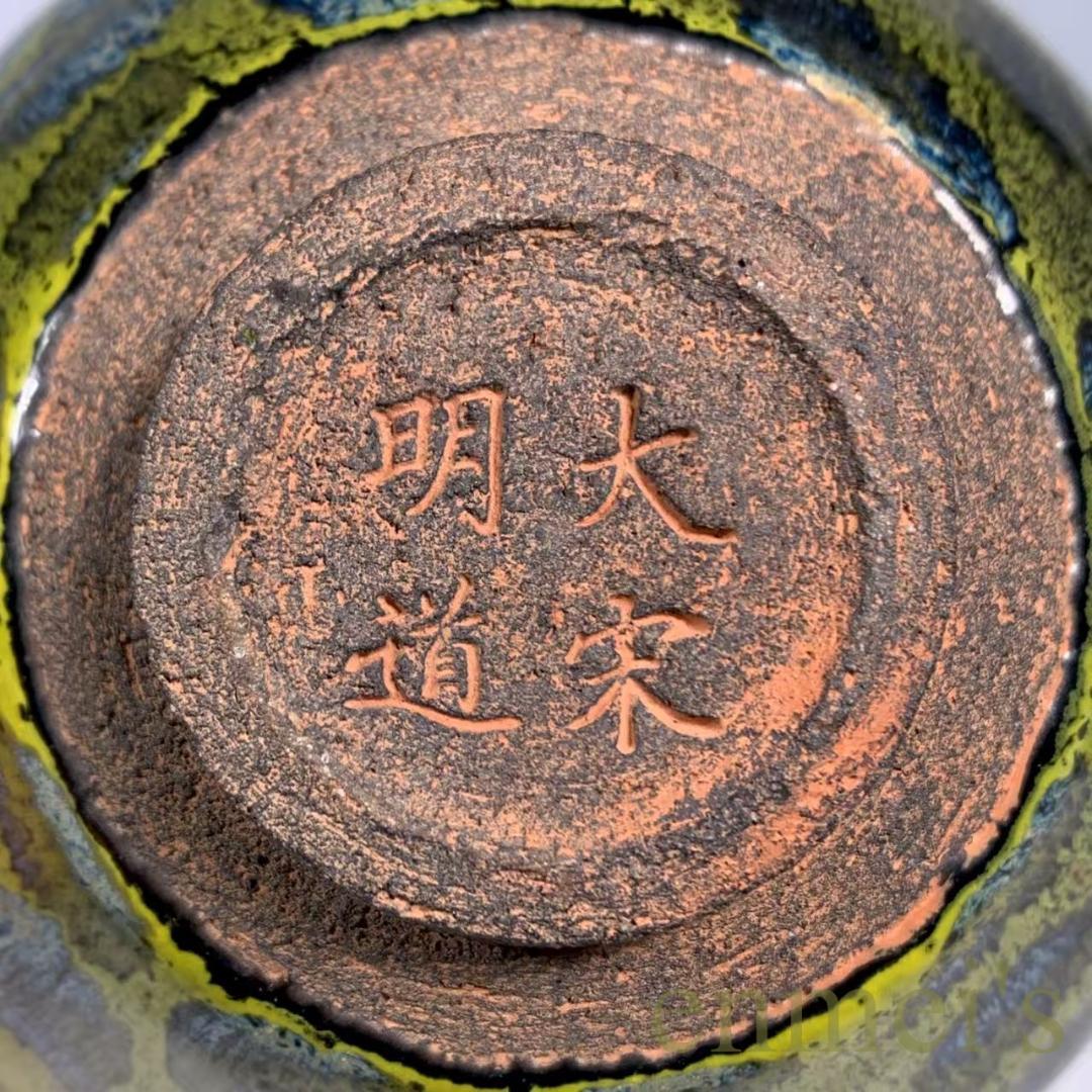 中国古美術・宋建窯風・包口窯変天目茶碗・抹茶碗・茶道具・茶器・陶芸・骨董風・古玩