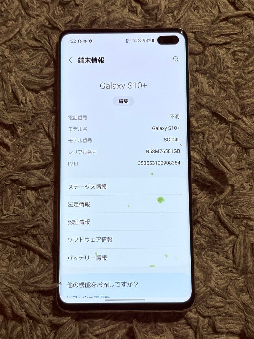 Galaxy S10+ 割れ ジャンク