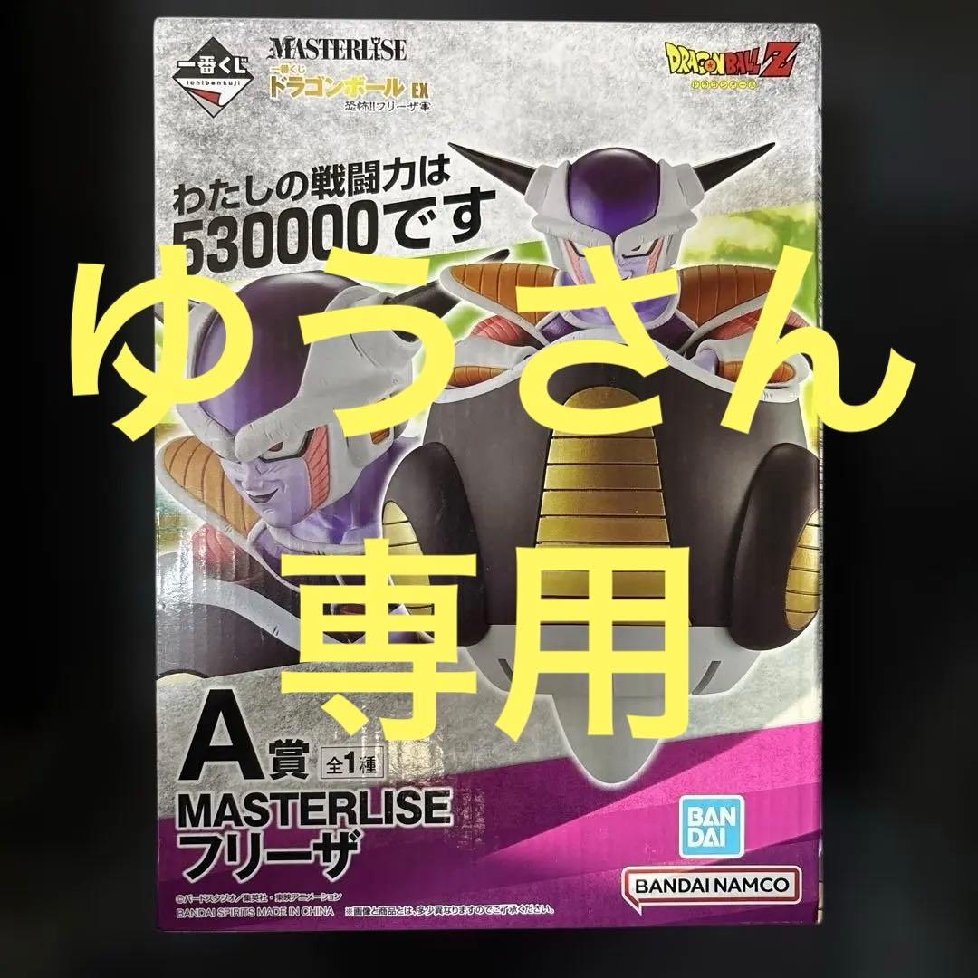 一番くじ　ドラゴンボールEX 恐怖‼︎フリーザ軍　A賞