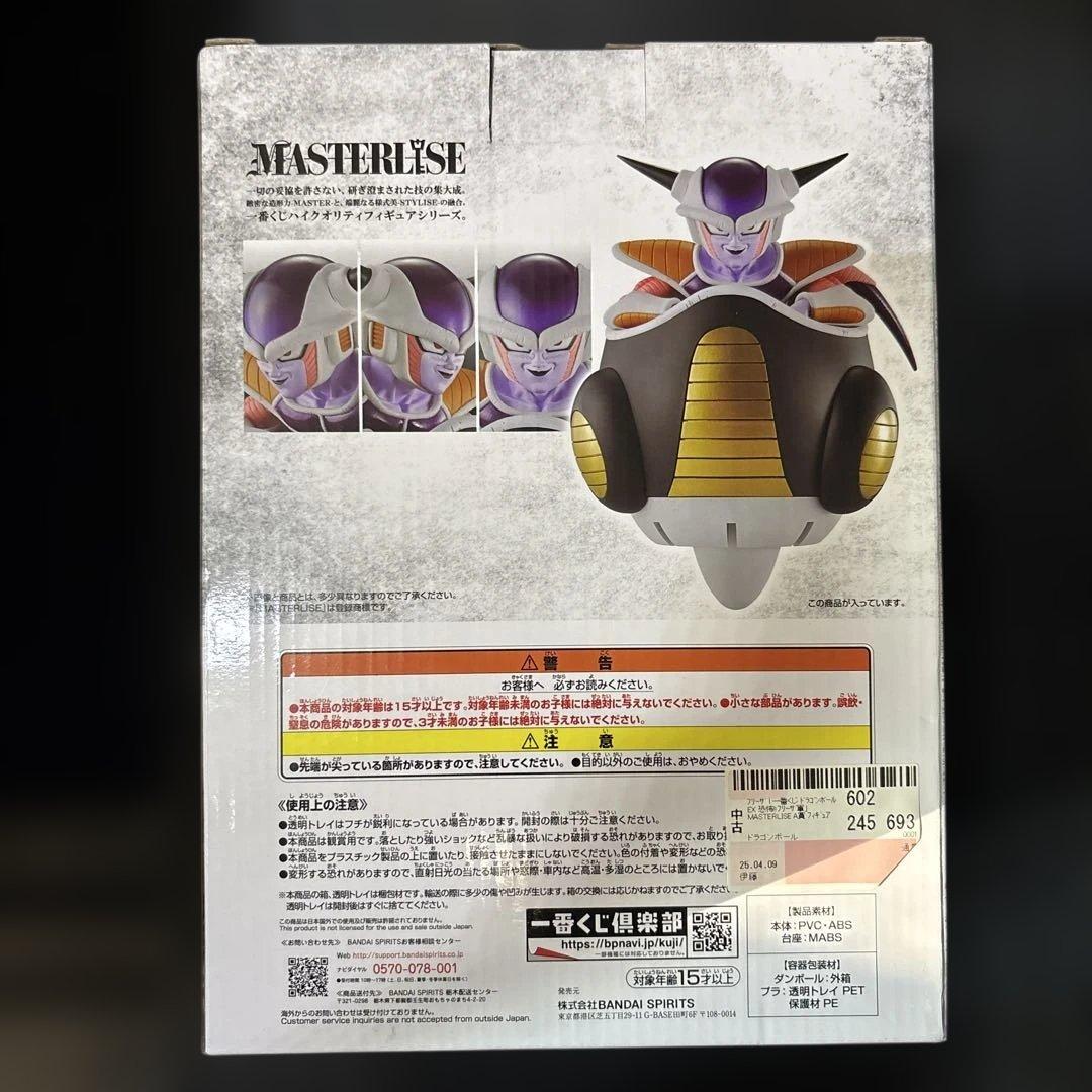 一番くじ　ドラゴンボールEX 恐怖‼︎フリーザ軍　A賞