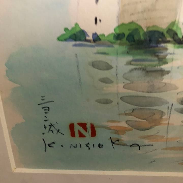 水彩　絵画　西岡清史「シヨン城」サイン有り　額装入り　受賞多数　個展作品