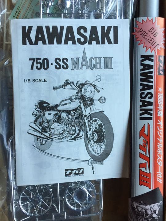 ナガノ カワサキ 750SS 1/8 プラモデル