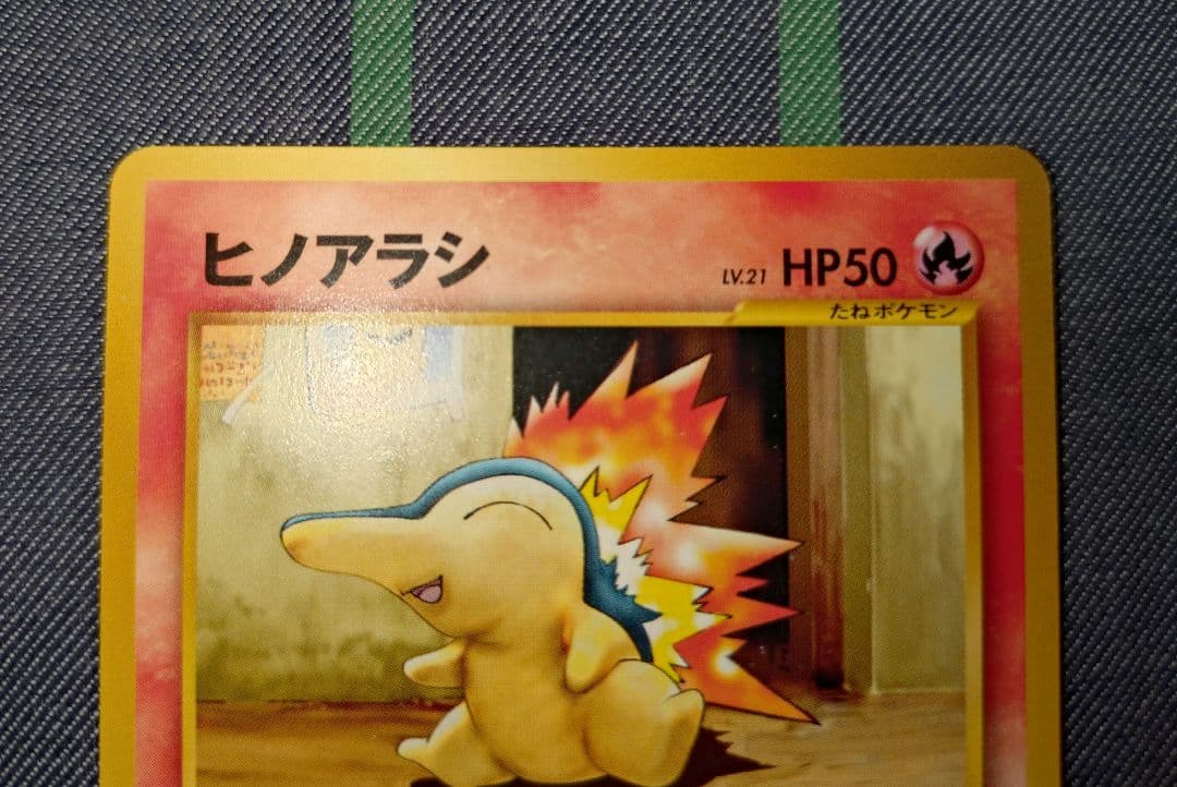 ポケモン ヒノアラシ チャンピオンロード 2000 来場記念 サメジー サイン