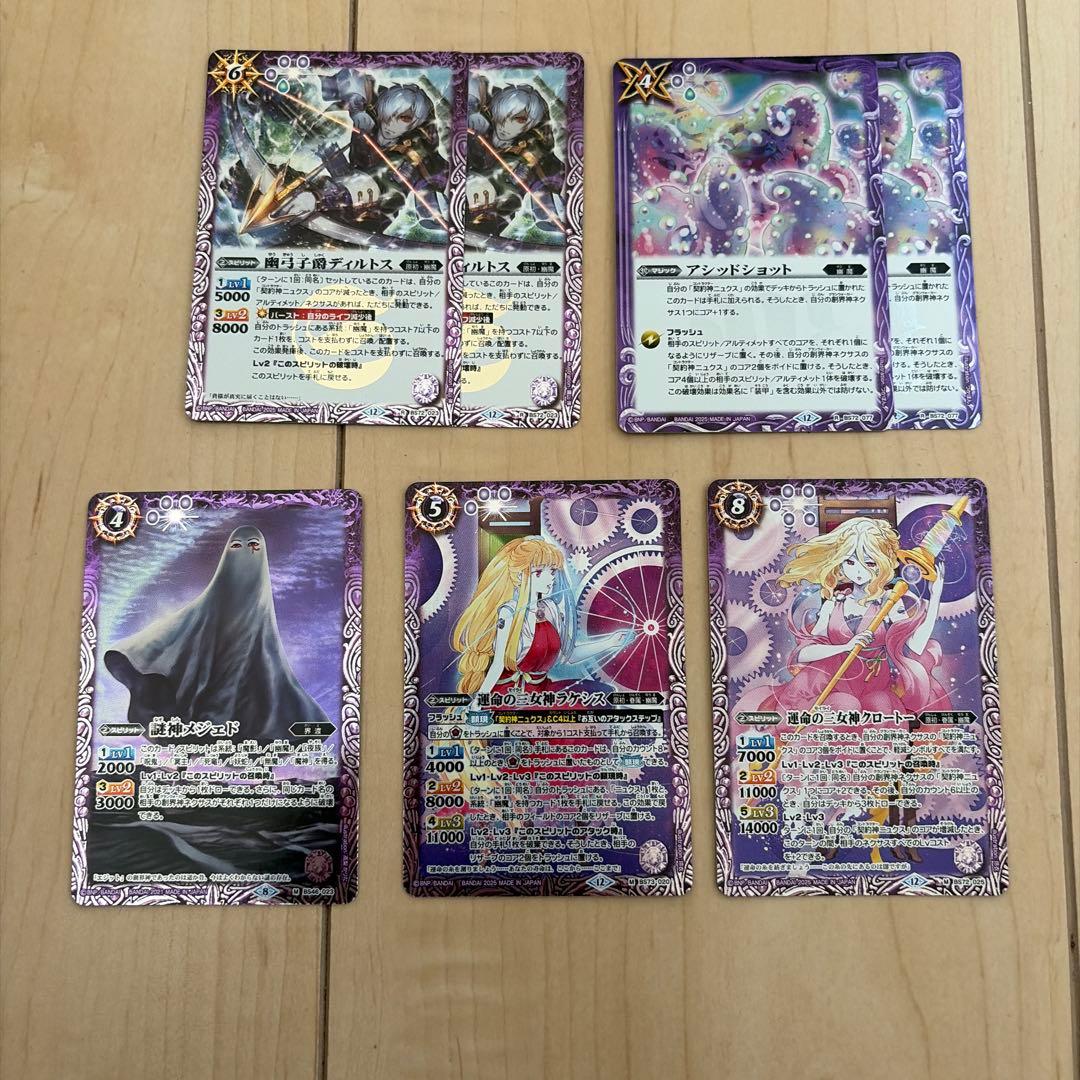バトスピ　ニュクス　幽魔　デッキ