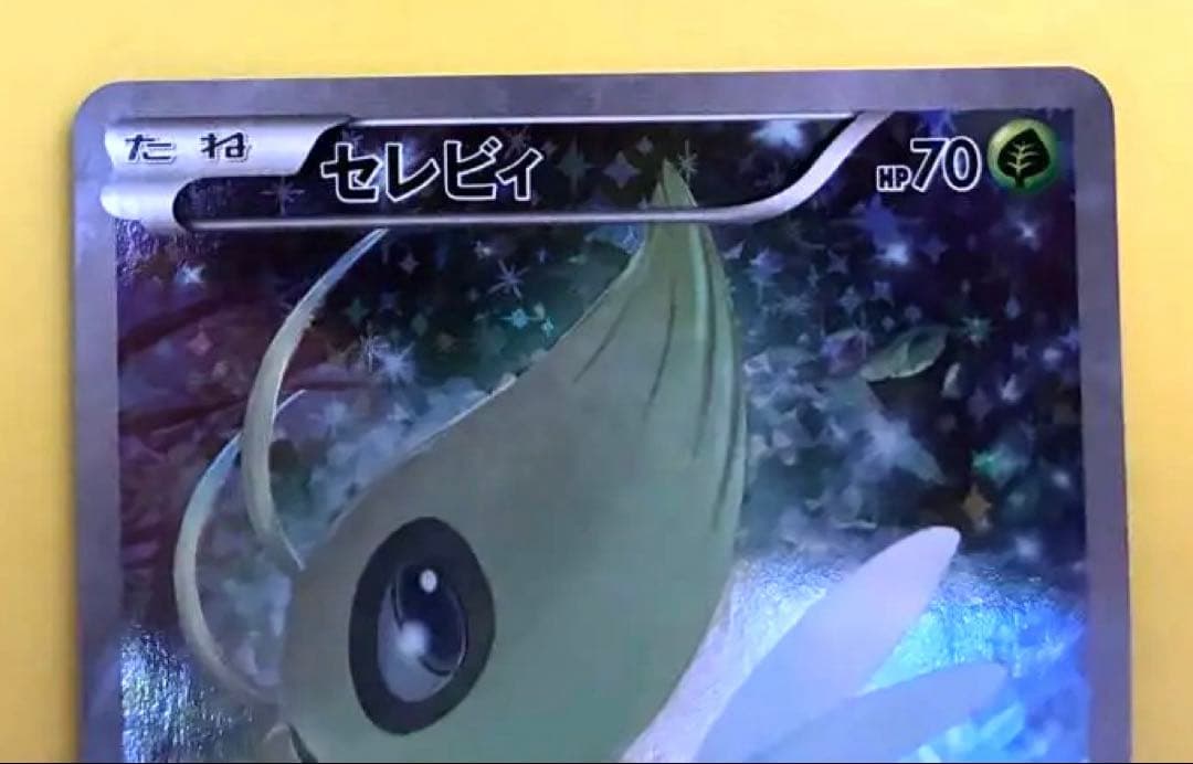 セレビィ　CP5 002