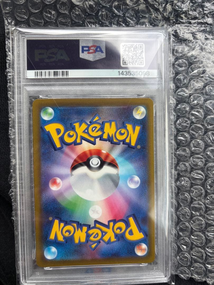 【PSA10】ゲッコウガ 339/S-P イラストレーションコンテスト