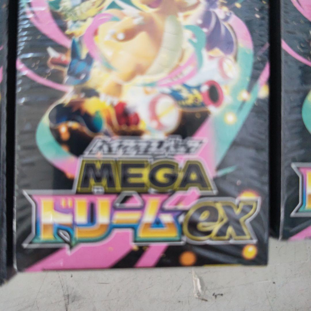 ポケカ　メガドリーム　シュリンクつき　3箱