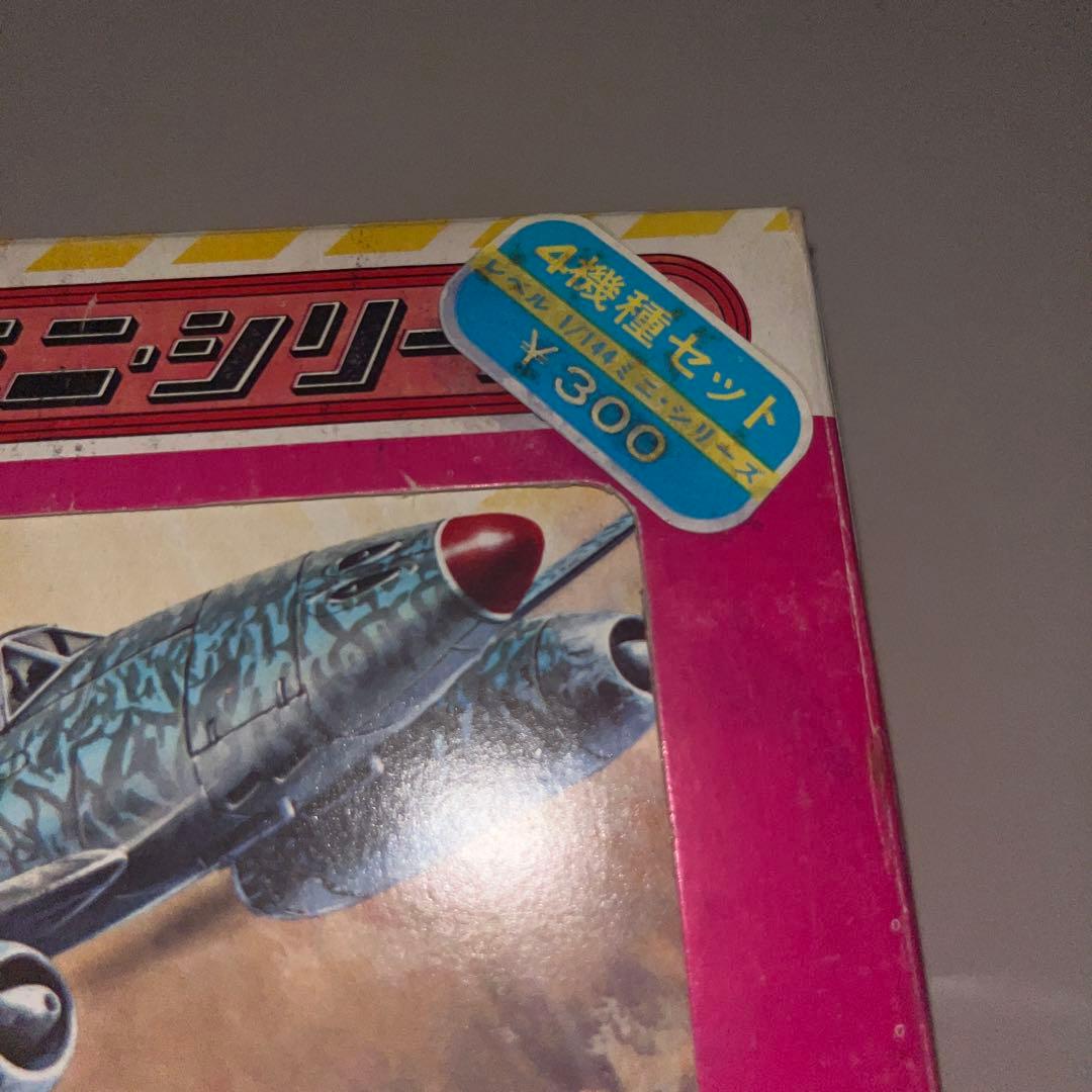 未開封 1/144 旧 レベル ミニシリーズ ドイツ機セット プラモデル 貴重品
