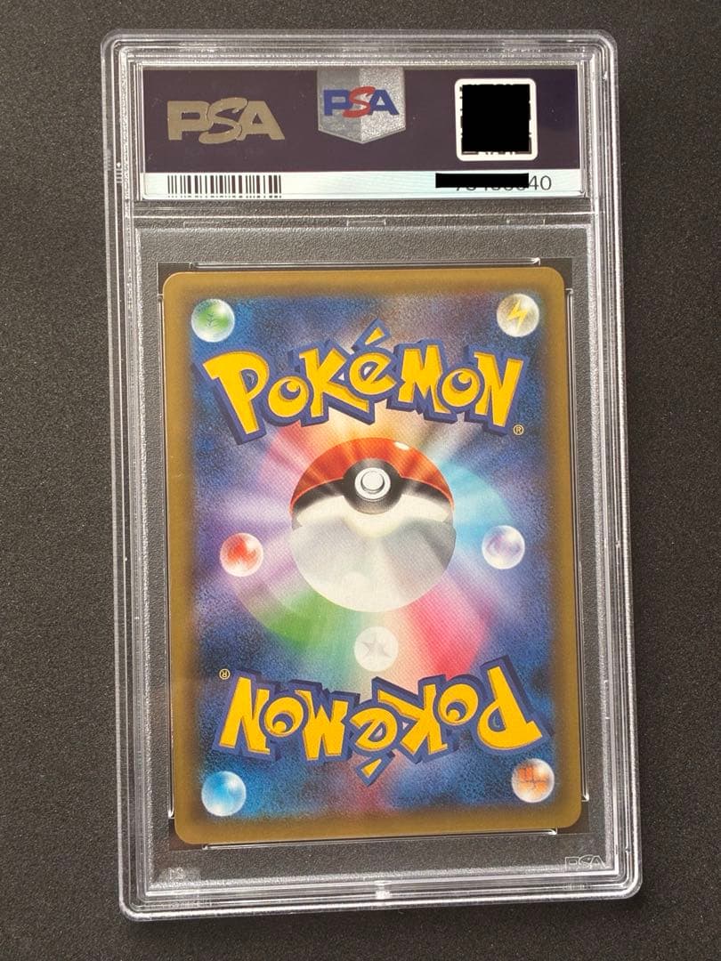 【PSA9】レアコイル 20周年 036/087 ポケモンカード CP6
