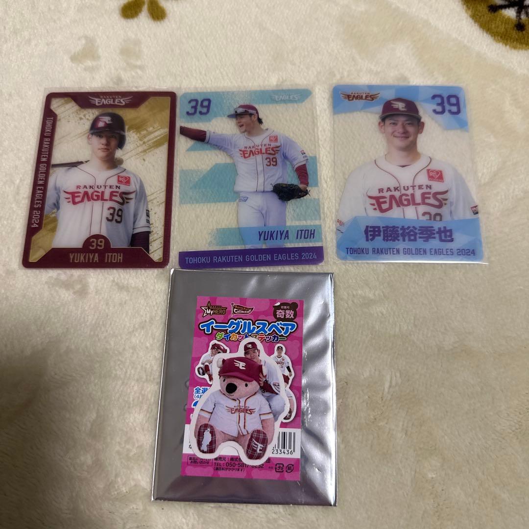伊藤裕季也 楽天イーグルス まとめ売り