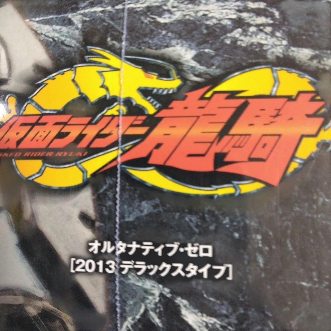 オルタナティブ・ゼロ　2013デラックスタイプ　メディコムトイ　新品未開封