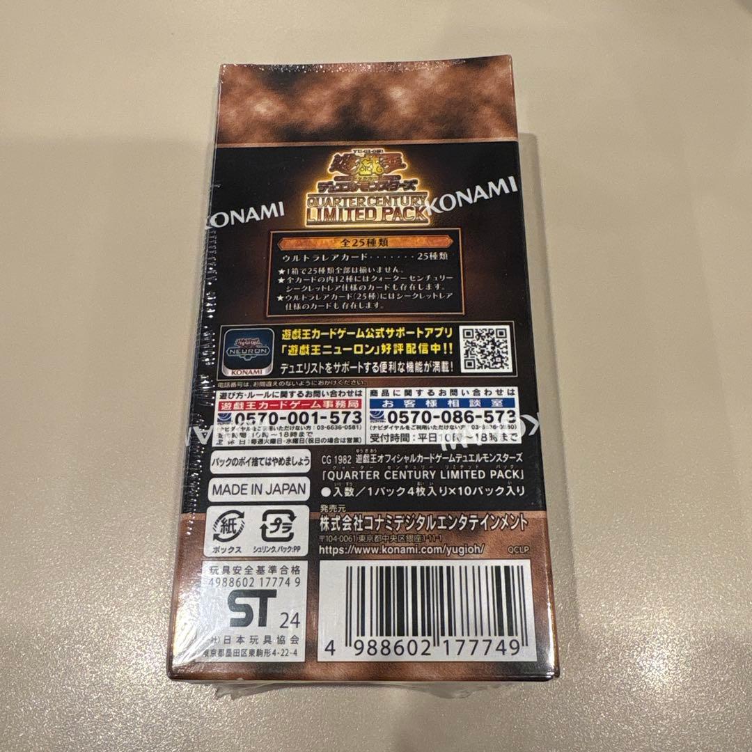 【未開封】QUARTER CENTURY LIMITED PACK 1BOX