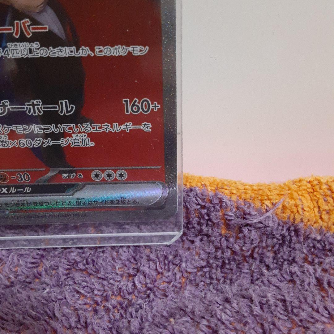 ロケット団のミュウツーex SAR ポケモンカードゲーム MEGAドリームex