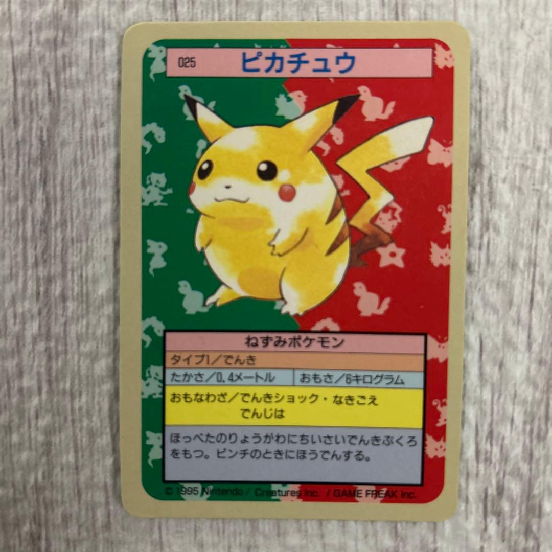 【値段交渉可】トップサン ポケモンカード 青裏 ピカチュウ