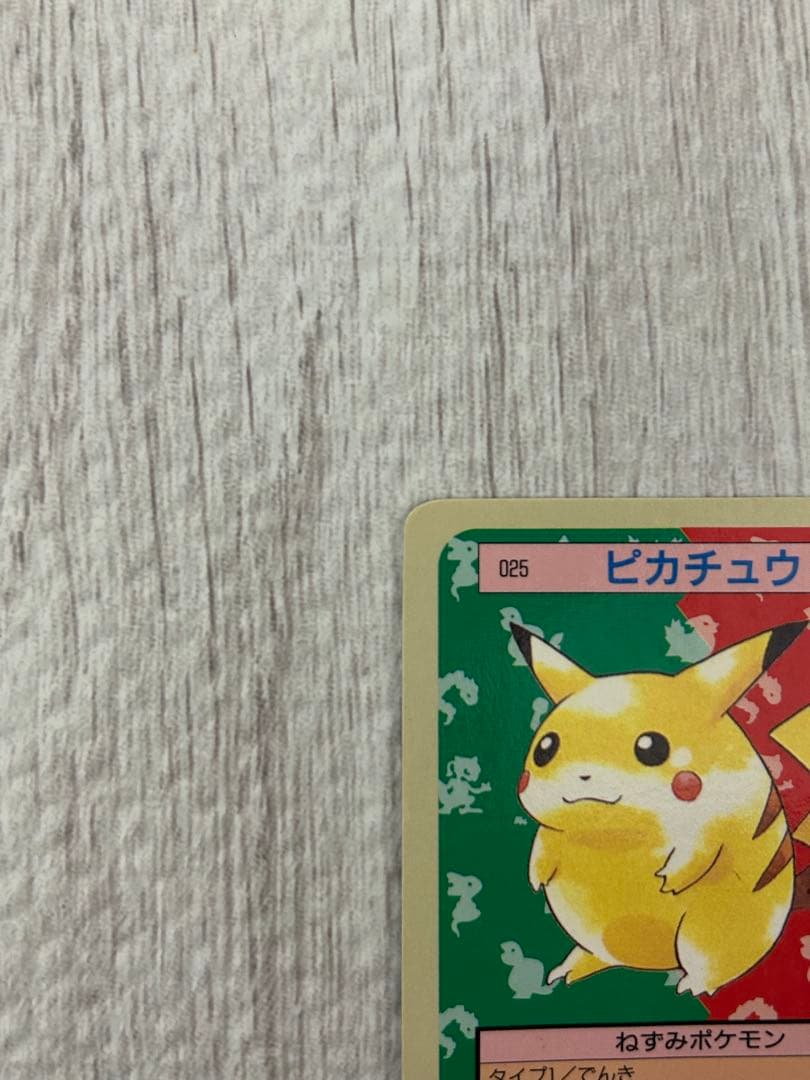 【値段交渉可】トップサン ポケモンカード 青裏 ピカチュウ