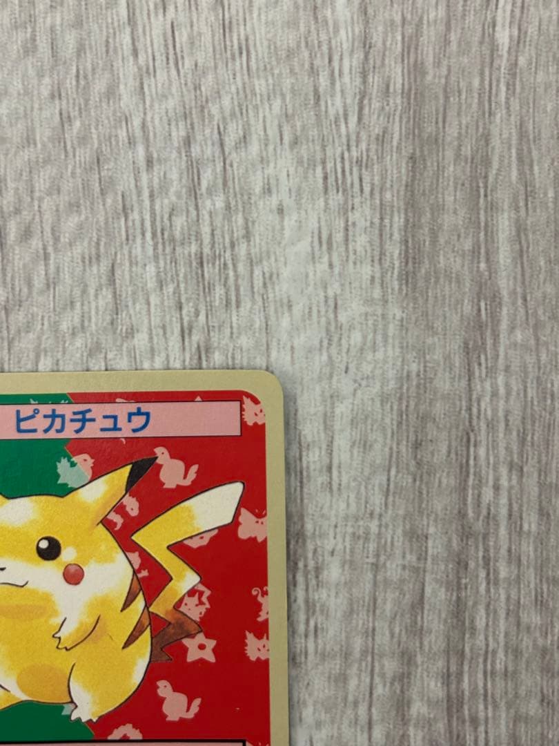【値段交渉可】トップサン ポケモンカード 青裏 ピカチュウ