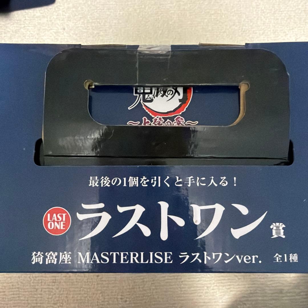 猗窩座　フィギュア　ラストワン賞　値下げ相談可能