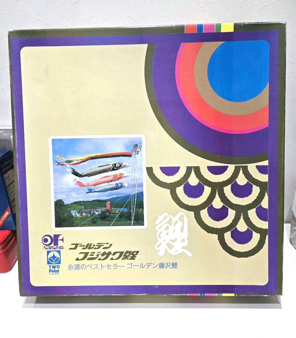 ゴールデンフジサワ鯉　鯉のぼり　02