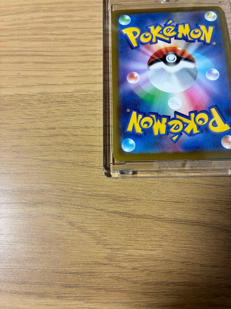 メガゲッコウガEX SAR ケース付き